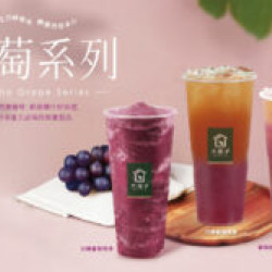 紫色旋風來襲巨峰葡萄登場