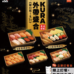 OMG！藏壽司外帶盛合自由搭配來惹(/◕ヮ◕)/