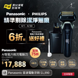 燦坤 X Panasonic X PHILIPS