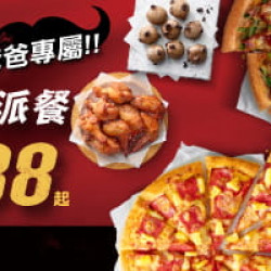 :父親節澎派餐 / $1088