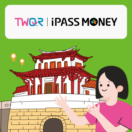 【台南 520】指定店家使用 iPASS MONEY APP 消費就抽 520 元，累積消費滿 520 元再享 30% 回饋