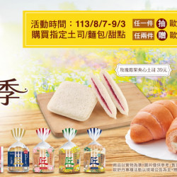 歐舒丹南法普羅旺斯季新登場