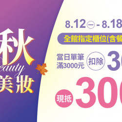 2024.08.12 - 08.18 │超倍數點點成金