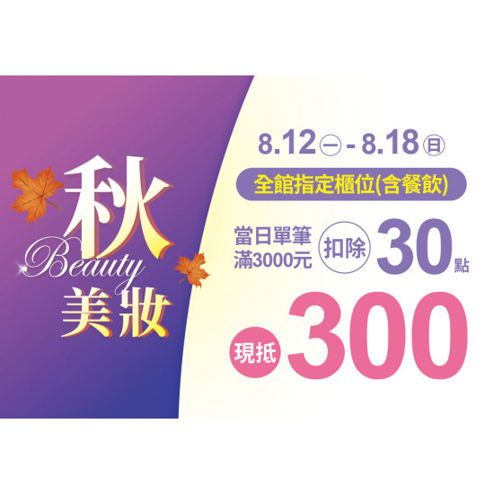 2024.08.12 - 08.18 │超倍數點點成金