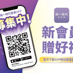 2023.08.12 - 08.28 │ 新會員贈好禮