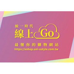 2023.08.12 - 08.28｜統一時代線上GO