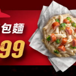 :激省紙包麵APP99