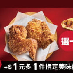 :綜合主食加一元多一件副食