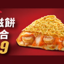 超值必勝嗑:起司咔滋餅嚐鮮組合