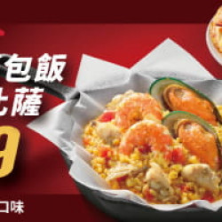 超值必勝嗑:紙包飯送個人比薩