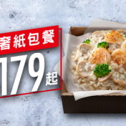 Me Box獨饗盒:輕奢紙包餐