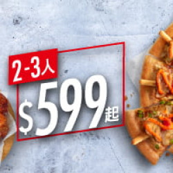 2-10人餐:日韓直送大比薩套餐