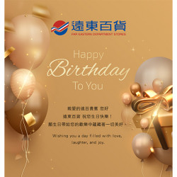 【Top City】台中大遠百- 金級會員 9月獨享生日禮 【Top City】台中大遠百- 金級會員 9月獨享生日禮