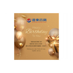 【Top City】台中大遠百- 金級會員 9月獨享生日禮