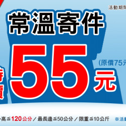 OK店到店~大規格好方便