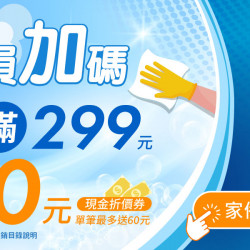 家備淨加倍淨