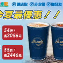 美式99杯2399 拿鐵99杯2999