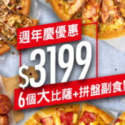 15人以上套餐:限時歡聚豪華餐/$3199