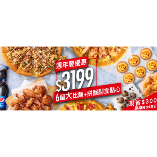 15人以上套餐:限時歡聚豪華餐/$3199