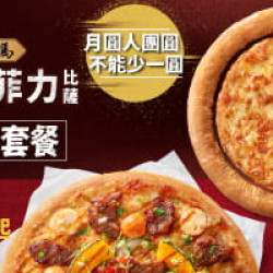 中秋節限定:中秋月亮圈圈套餐