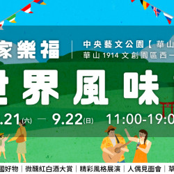 家樂福世界風味節