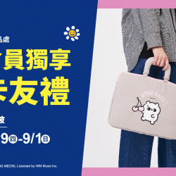 2024.08.29 - 9.1 │ 統一時代會員獨享卡友禮