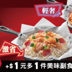 :義大利麵/飯 加$1多一件副食
