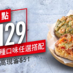 Me Box獨饗盒:起司米比薩優惠129