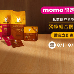 cama café 私藏選豆系列上市