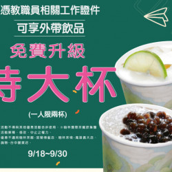教師節快樂 教師節快樂