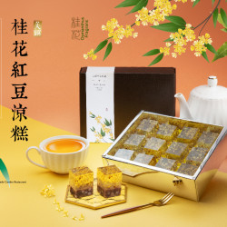 《翠園漢來店》桂花紅豆涼糕：