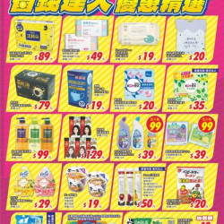 光南大批發-連鎖店 #桃園八德 門市限定省錢