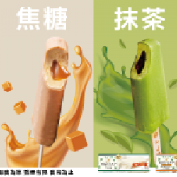 百吉四葉至福雪糕單件39元 百吉四葉至福雪糕單件39元