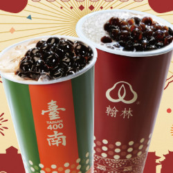 【台南成功】翰林茶館38週年珍奶生日慶 【台南成功】翰林茶館38週年珍奶生日慶