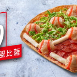 2-10人餐:單點呷霸丸大聯盟比薩