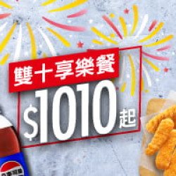 2-10人餐:雙十享樂餐