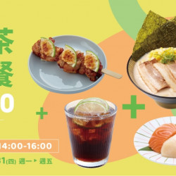午茶套餐 限店開賣! 午茶套餐 限店開賣!