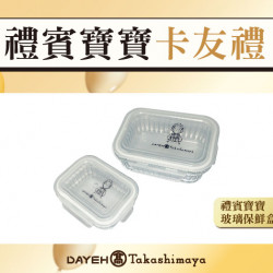 禮賓寶寶卡友禮 玻璃保鮮盒日期：10/13(日)~10/16(三)地點：4F 聯合服務中心more..