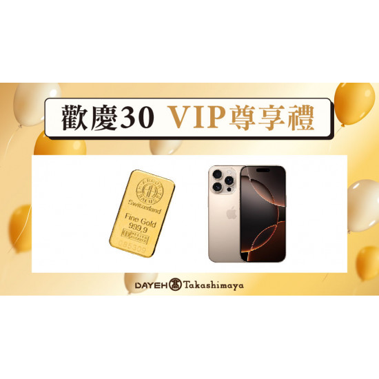 歡慶30 VIP尊享禮日期：10/9(三)~10/28(一)地點：4F 聯合服務中心more..