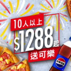 2-10人餐:Hot拼盤樂享餐送可樂 / $1288