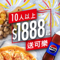 2-10人餐:Hot拼盤豪華餐送可樂 / $1888