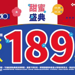 【限時優惠】Mister Donut 甜蜜盛典登場!雙.. 2024/10/08 【限時優惠】Mister Donut 甜蜜盛典登場!雙.. 2024/10/08