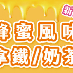 週週超值選 週週超值選