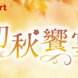 每週一 悠遊卡優惠 每週一 悠遊卡優惠