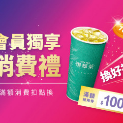 2024.10.07 - 10.20｜線上GO