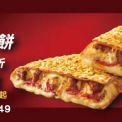 超值必勝嗑:起司咔滋餅單點119起