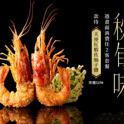 秋旬味?｜款待天使紅蝦佐柚子鹽