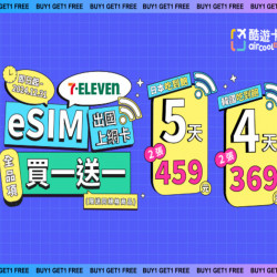酷遊卡|到7-ELEVEN買eSIM出國上網卡享買一送一! 酷遊卡|到7-ELEVEN買eSIM出國上網卡享買一送一!