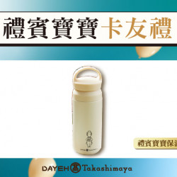 禮賓寶寶卡友禮 保溫瓶日期：10/21(一)~10/24(四)地點：4F 聯合服務中心more..