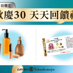 歡慶30 天天回饋禮 平日限定日期：10/21(一)~10/25(五)地點：4F 聯合服務中心more..